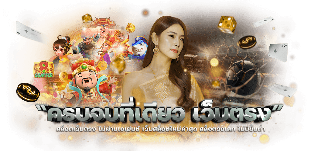 jeju88 มหาอาณาจักรเดิมพันออนไลน์เว็บตรง ครบทุกเกมระดับโลก จ่ายจริงทุกบาทไร้ขีดจำกัด